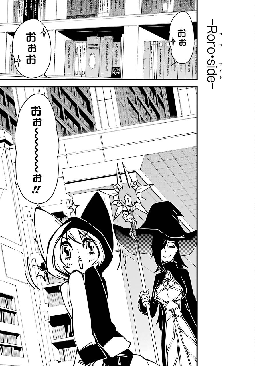 Majo no Sekai de Saikyou na no wa Butsuri Desu ga Nani ka? Chap 16 - Pic 23