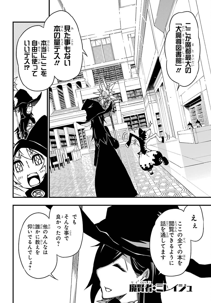 Majo no Sekai de Saikyou na no wa Butsuri Desu ga Nani ka? Chap 16 - Pic 24