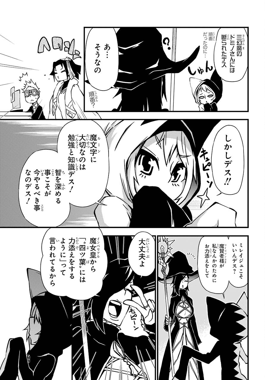 Majo no Sekai de Saikyou na no wa Butsuri Desu ga Nani ka? Chap 16 - Pic 25