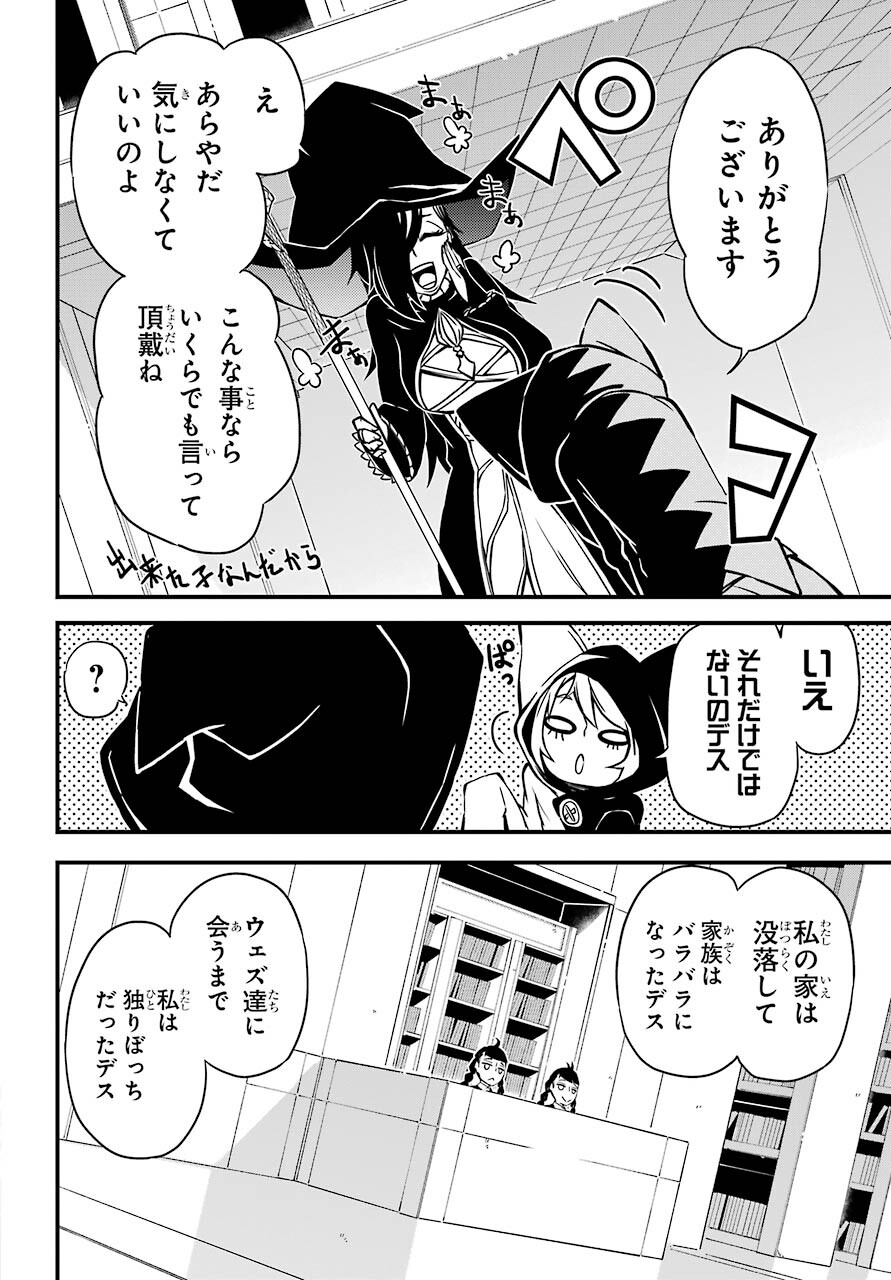 Majo no Sekai de Saikyou na no wa Butsuri Desu ga Nani ka? Chap 16 - Pic 26