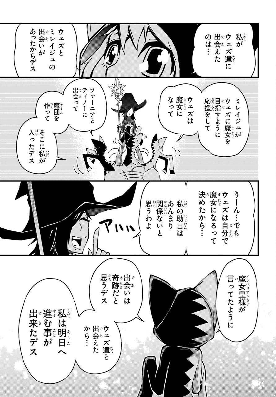Majo no Sekai de Saikyou na no wa Butsuri Desu ga Nani ka? Chap 16 - Pic 27