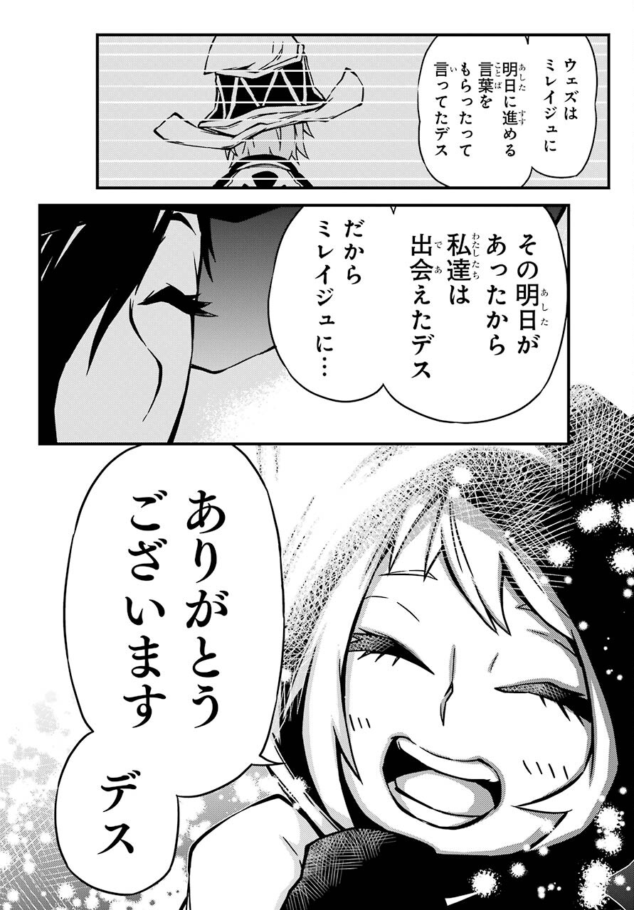 Majo no Sekai de Saikyou na no wa Butsuri Desu ga Nani ka? Chap 16 - Pic 28
