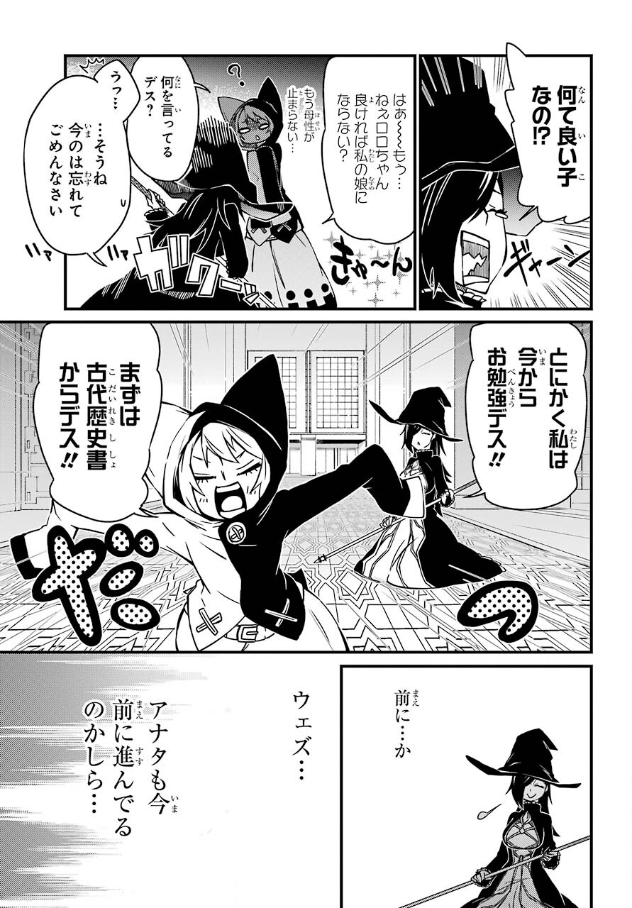 Majo no Sekai de Saikyou na no wa Butsuri Desu ga Nani ka? Chap 16 - Pic 29