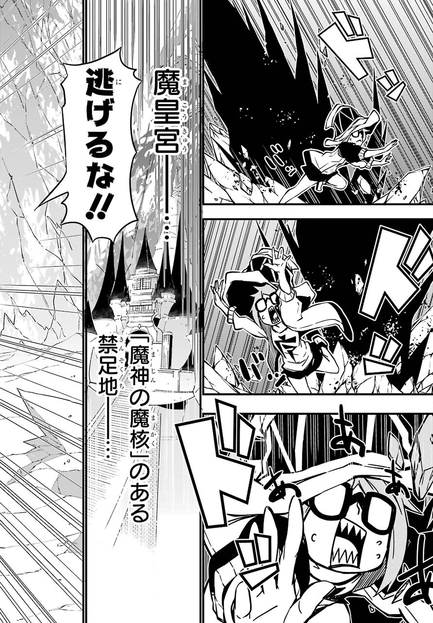 Majo no Sekai de Saikyou na no wa Butsuri Desu ga Nani ka? Chap 16 - Pic 30