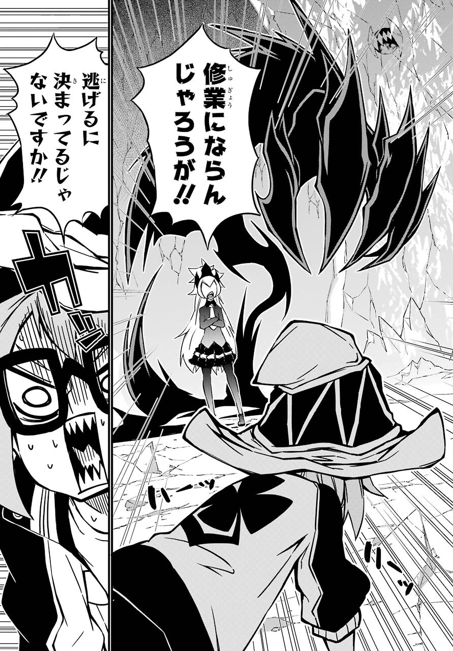 Majo no Sekai de Saikyou na no wa Butsuri Desu ga Nani ka? Chap 16 - Pic 31