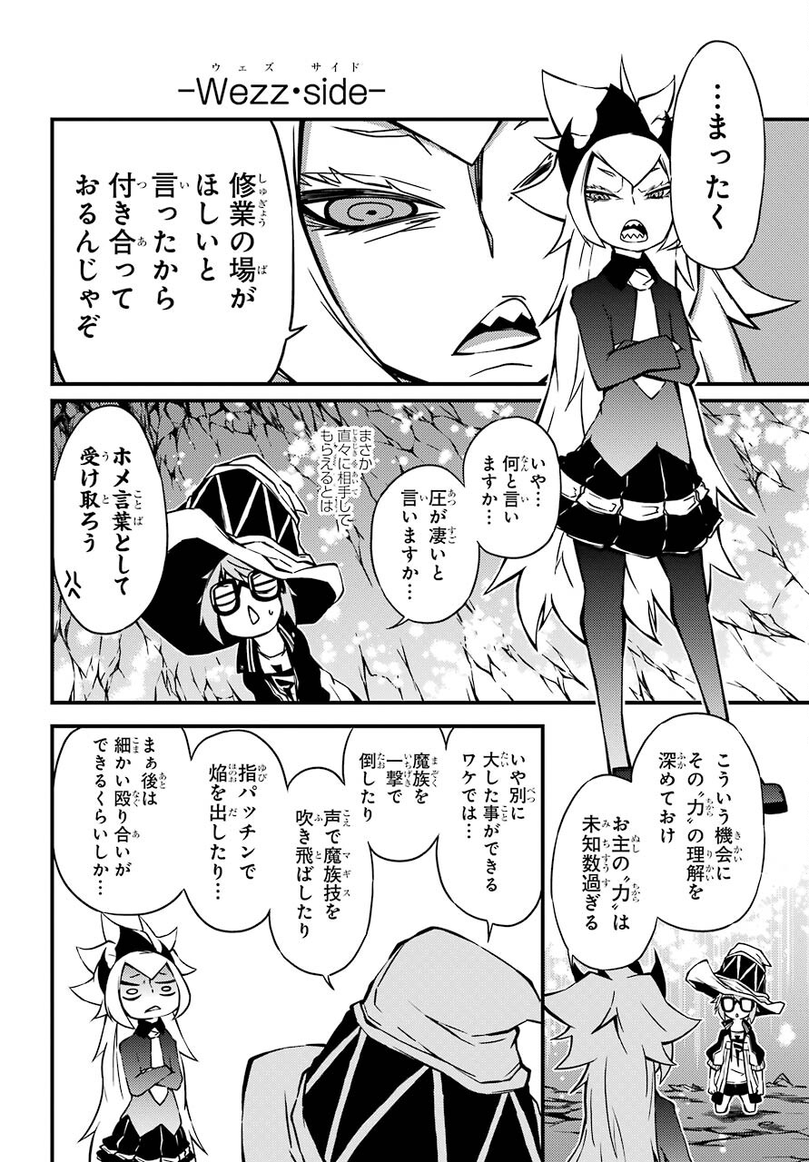 Majo no Sekai de Saikyou na no wa Butsuri Desu ga Nani ka? Chap 16 - Pic 32