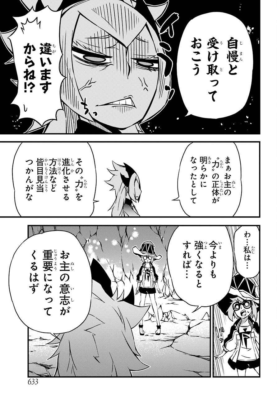 Majo no Sekai de Saikyou na no wa Butsuri Desu ga Nani ka? Chap 16 - Pic 33
