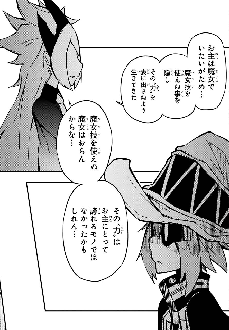 Majo no Sekai de Saikyou na no wa Butsuri Desu ga Nani ka? Chap 16 - Pic 34