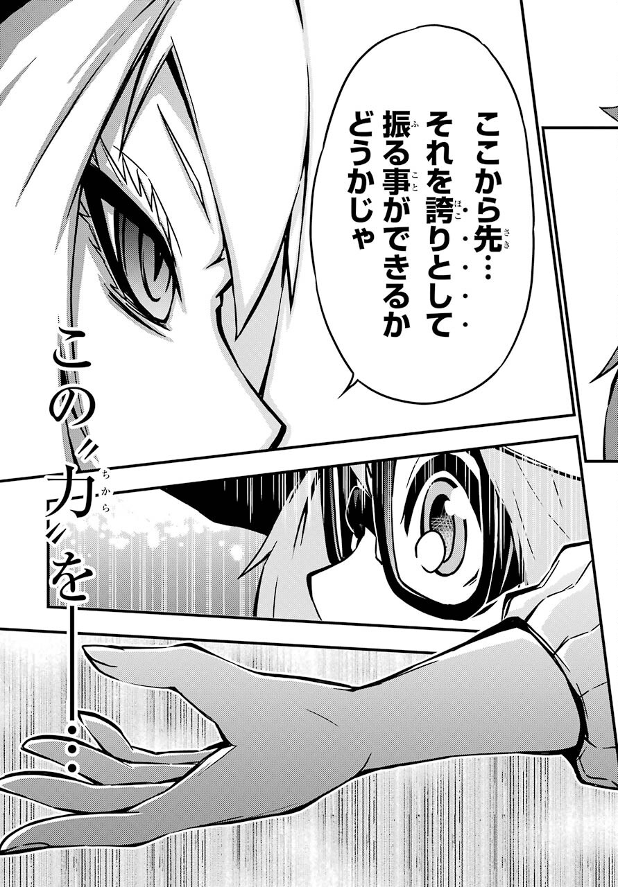 Majo no Sekai de Saikyou na no wa Butsuri Desu ga Nani ka? Chap 16 - Pic 35