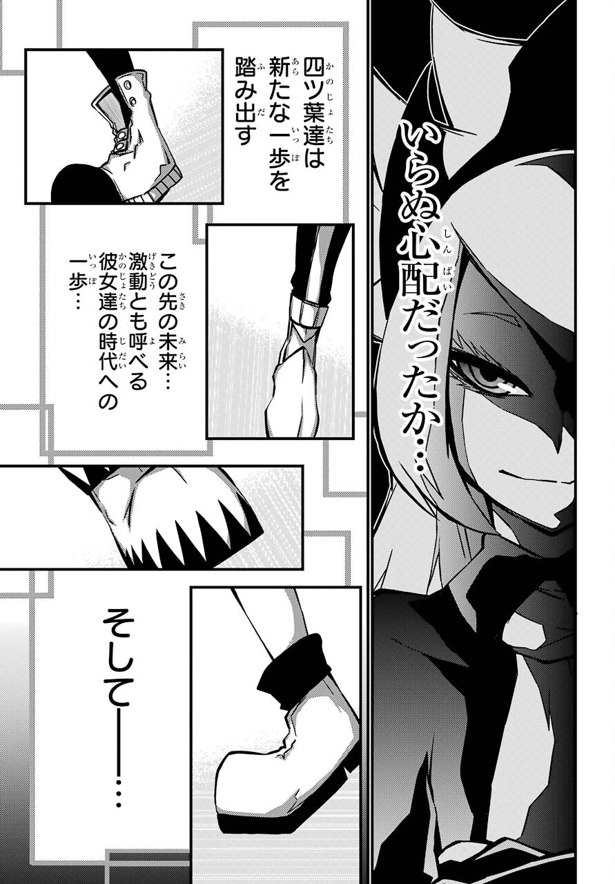 Majo no Sekai de Saikyou na no wa Butsuri Desu ga Nani ka? Chap 16 - Pic 37