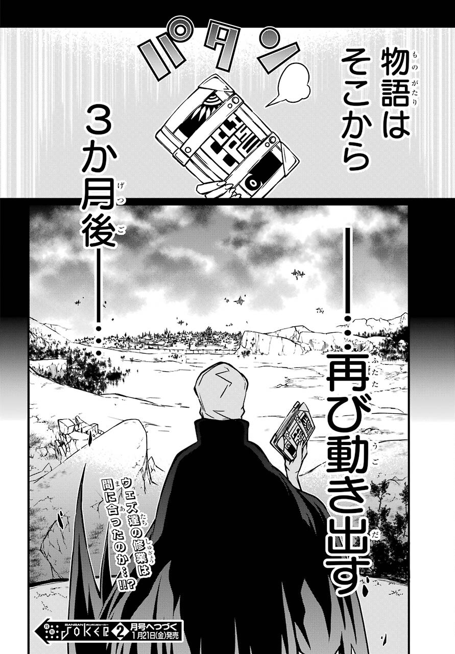 Majo no Sekai de Saikyou na no wa Butsuri Desu ga Nani ka? Chap 16 - Pic 38