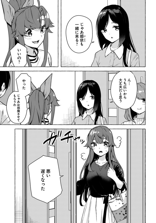 SEX AND DUNGEON (MANGA) - RAW Chapter 23 page 3 - nihonkuni.com