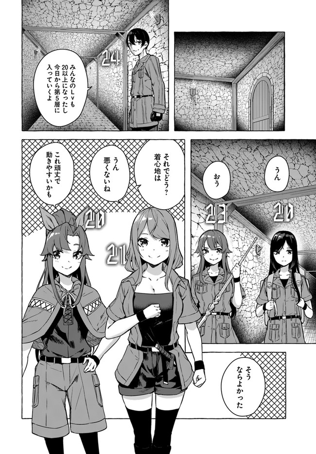 SEX AND DUNGEON (MANGA) - RAW Chapter 23 page 4 - nihonkuni.com