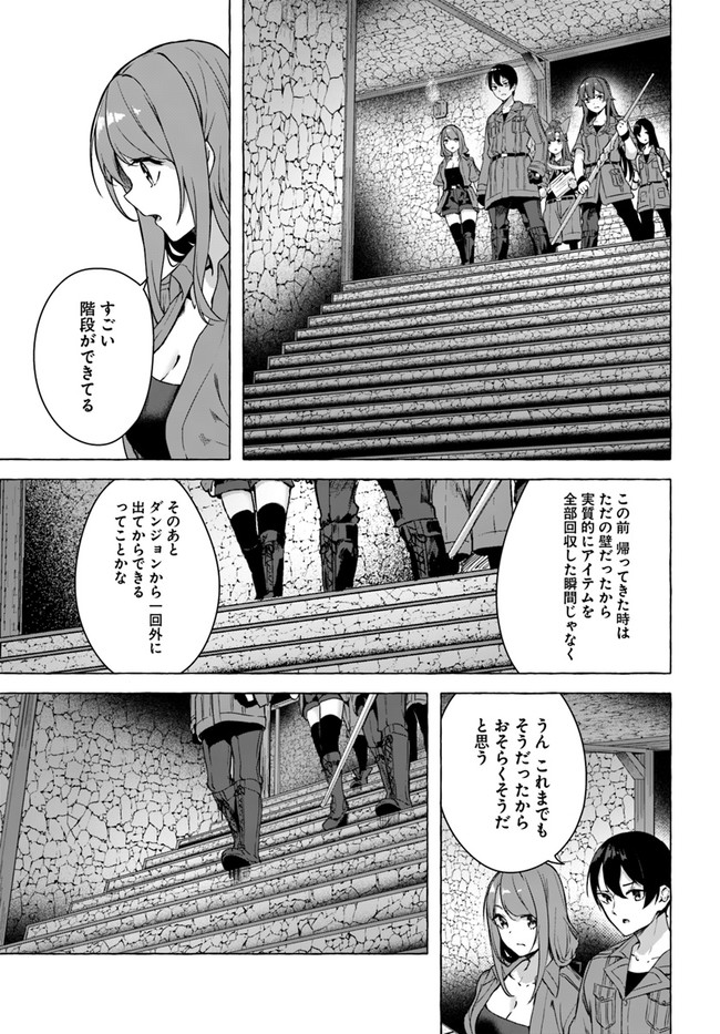 SEX AND DUNGEON (MANGA) - RAW Chapter 23 page 5 - nihonkuni.com