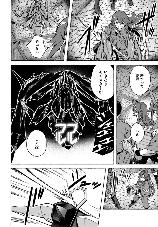 SEX AND DUNGEON (MANGA) - RAW Chapter 23 page 8 - nihonkuni.com