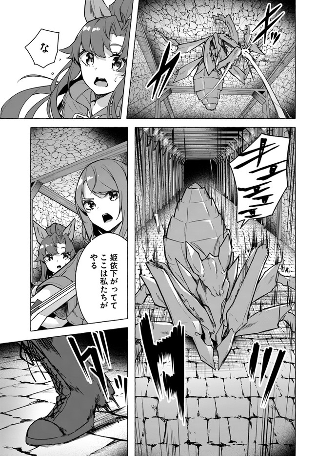 SEX AND DUNGEON (MANGA) - RAW Chapter 23 page 9 - nihonkuni.com