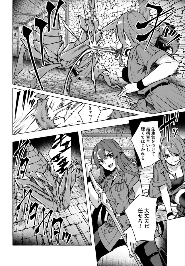 SEX AND DUNGEON (MANGA) - RAW Chapter 23 page 10 - nihonkuni.com