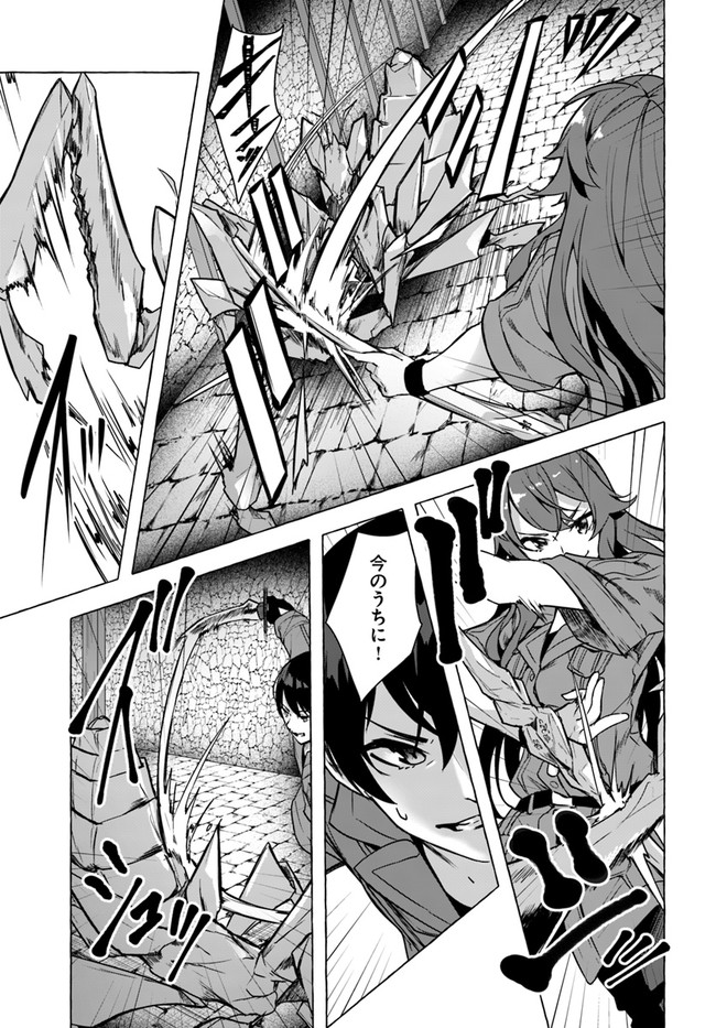 SEX AND DUNGEON (MANGA) - RAW Chapter 23 page 11 - nihonkuni.com