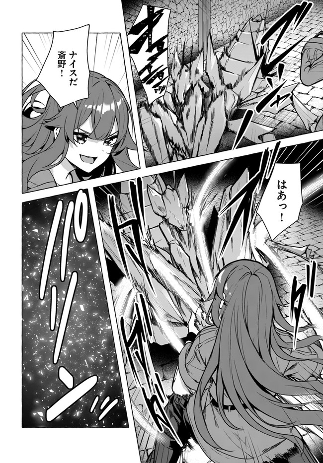 SEX AND DUNGEON (MANGA) - RAW Chapter 23 page 12 - nihonkuni.com
