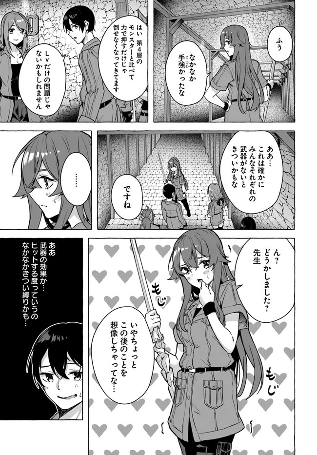 SEX AND DUNGEON (MANGA) - RAW Chapter 23 page 13 - nihonkuni.com