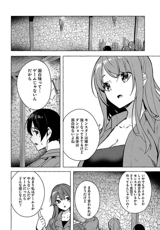 SEX AND DUNGEON (MANGA) - RAW Chapter 23 page 14 - nihonkuni.com