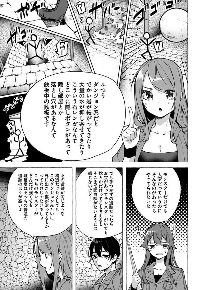 SEX AND DUNGEON (MANGA) - RAW Chapter 23 page 15 - nihonkuni.com
