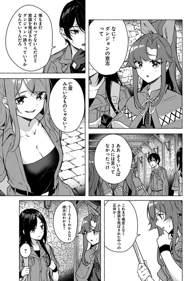 SEX AND DUNGEON (MANGA) - RAW Chapter 23 page 17 - nihonkuni.com