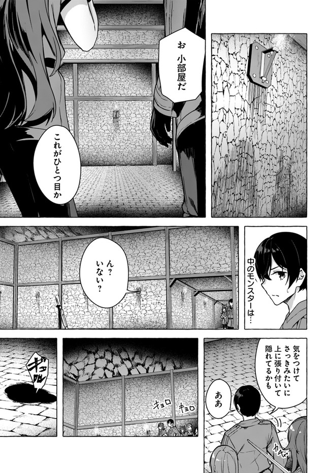 SEX AND DUNGEON (MANGA) - RAW Chapter 23 page 19 - nihonkuni.com