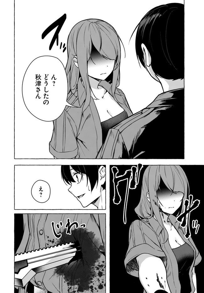 SEX AND DUNGEON (MANGA) - RAW Chapter 23 page 20 - nihonkuni.com