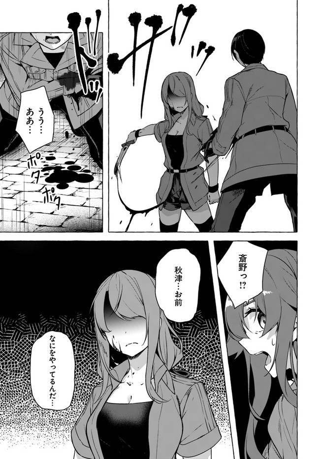 SEX AND DUNGEON (MANGA) - RAW Chapter 23 page 21 - nihonkuni.com
