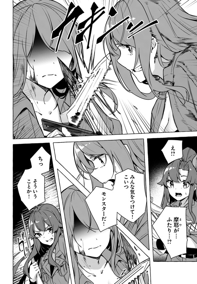 SEX AND DUNGEON (MANGA) - RAW Chapter 23 page 22 - nihonkuni.com