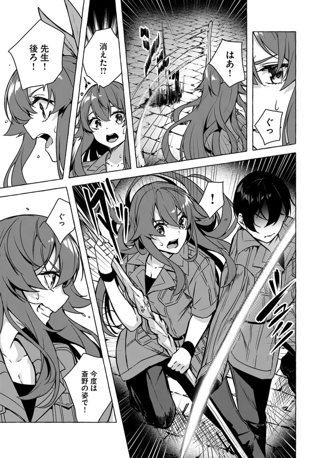 SEX AND DUNGEON (MANGA) - RAW Chapter 23 page 23 - nihonkuni.com