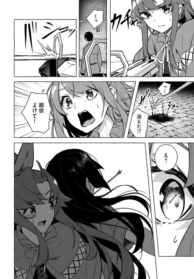 SEX AND DUNGEON (MANGA) - RAW Chapter 23 page 24 - nihonkuni.com