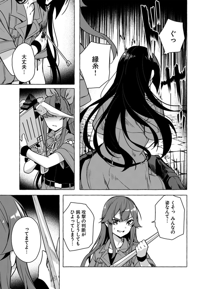 SEX AND DUNGEON (MANGA) - RAW Chapter 23 page 25 - nihonkuni.com
