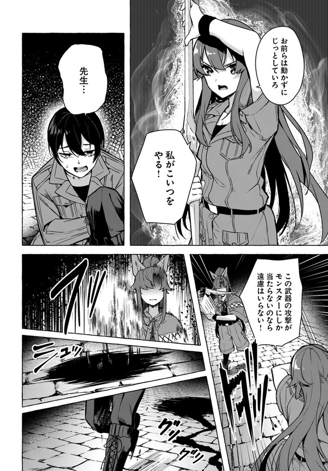 SEX AND DUNGEON (MANGA) - RAW Chapter 23 page 26 - nihonkuni.com