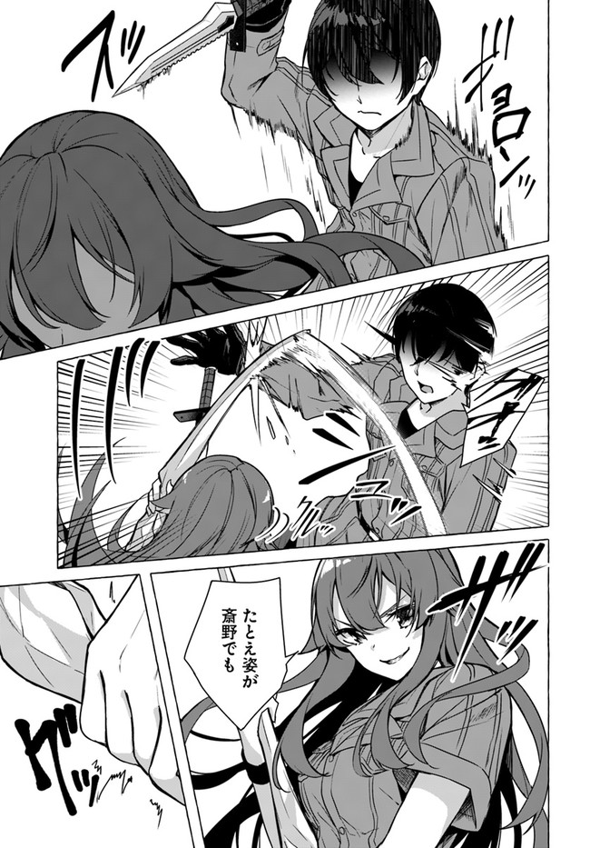 SEX AND DUNGEON (MANGA) - RAW Chapter 23 page 27 - nihonkuni.com