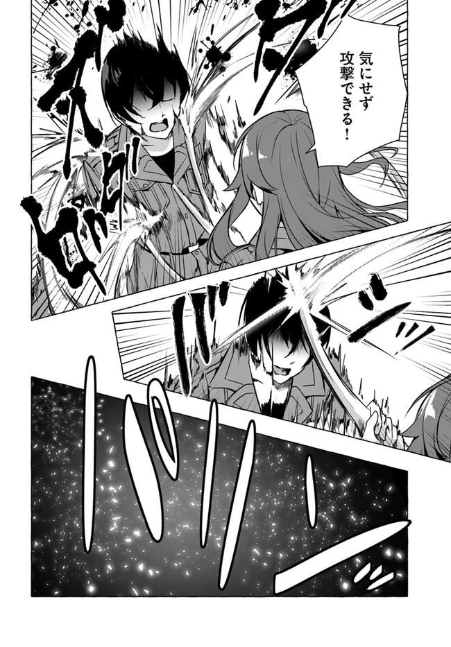 SEX AND DUNGEON (MANGA) - RAW Chapter 23 page 28 - nihonkuni.com