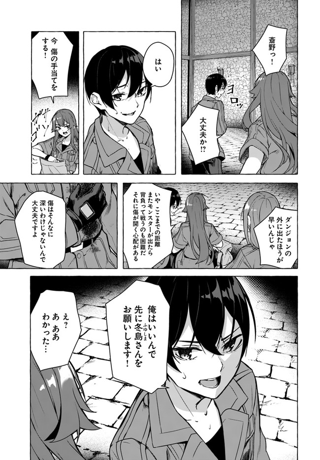SEX AND DUNGEON (MANGA) - RAW Chapter 23 page 29 - nihonkuni.com