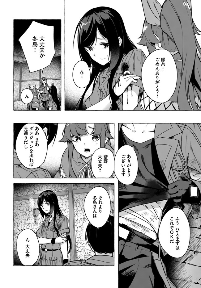 SEX AND DUNGEON (MANGA) - RAW Chapter 23 page 30 - nihonkuni.com