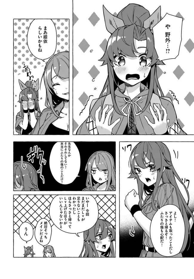SEX AND DUNGEON (MANGA) - RAW Chapter 23 page 32 - nihonkuni.com