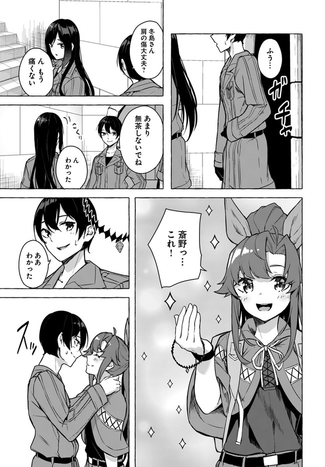 SEX AND DUNGEON (MANGA) - RAW Chapter 23 page 33 - nihonkuni.com