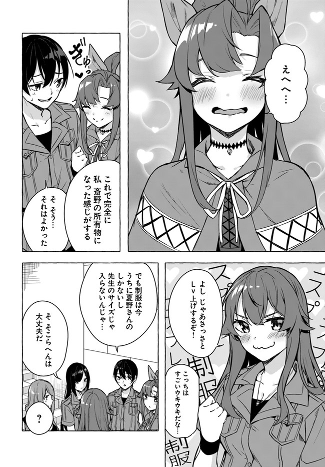 SEX AND DUNGEON (MANGA) - RAW Chapter 23 page 34 - nihonkuni.com