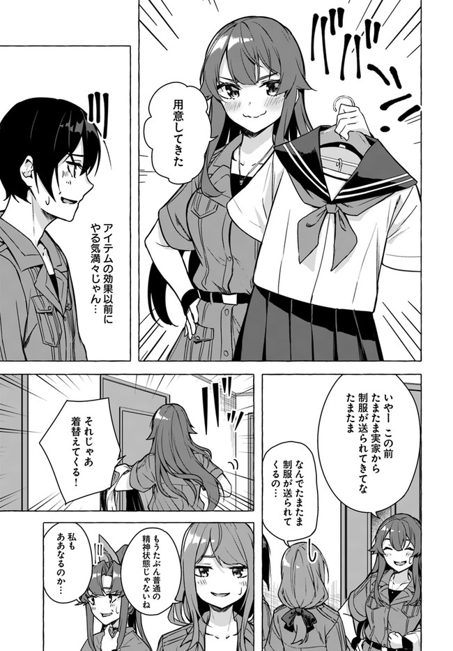 SEX AND DUNGEON (MANGA) - RAW Chapter 23 page 35 - nihonkuni.com