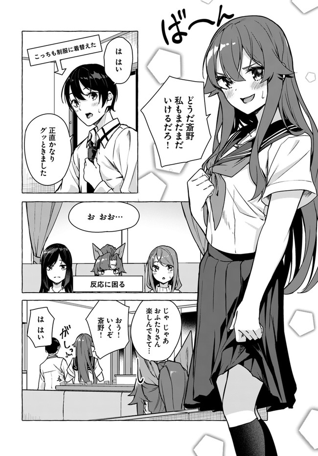 SEX AND DUNGEON (MANGA) - RAW Chapter 23 page 36 - nihonkuni.com