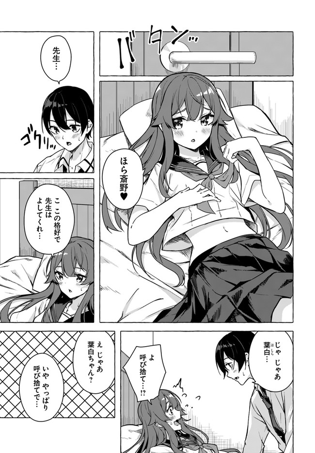 SEX AND DUNGEON (MANGA) - RAW Chapter 23 page 37 - nihonkuni.com