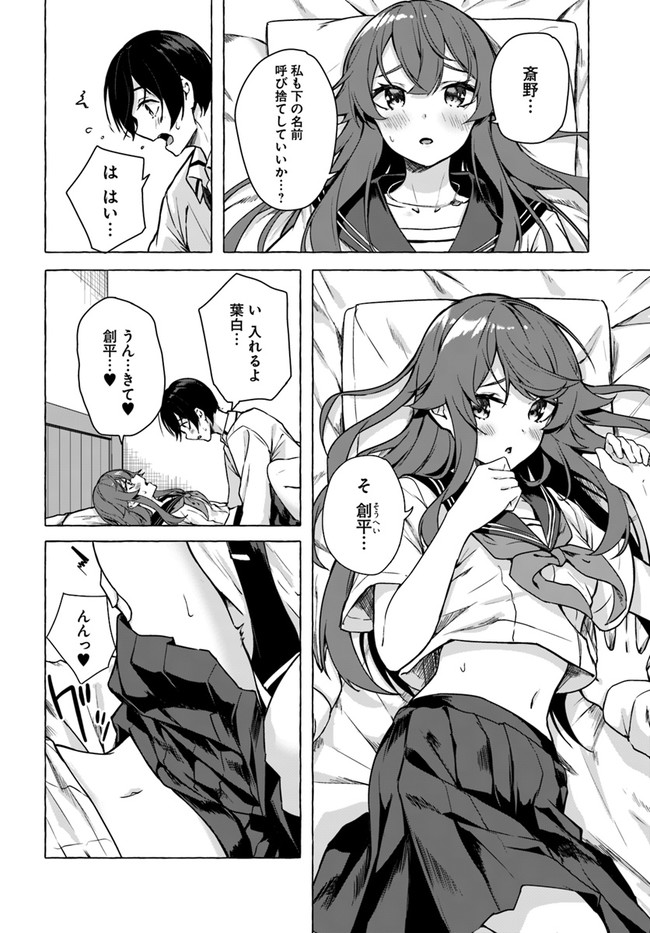 SEX AND DUNGEON (MANGA) - RAW Chapter 23 page 38 - nihonkuni.com