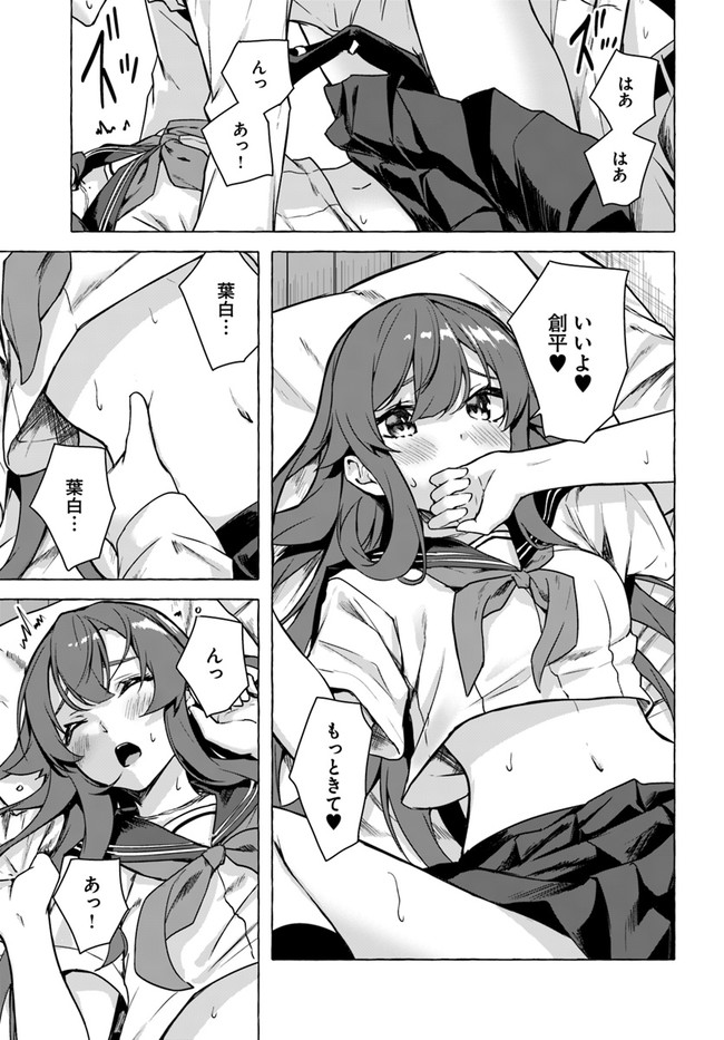 SEX AND DUNGEON (MANGA) - RAW Chapter 23 page 39 - nihonkuni.com