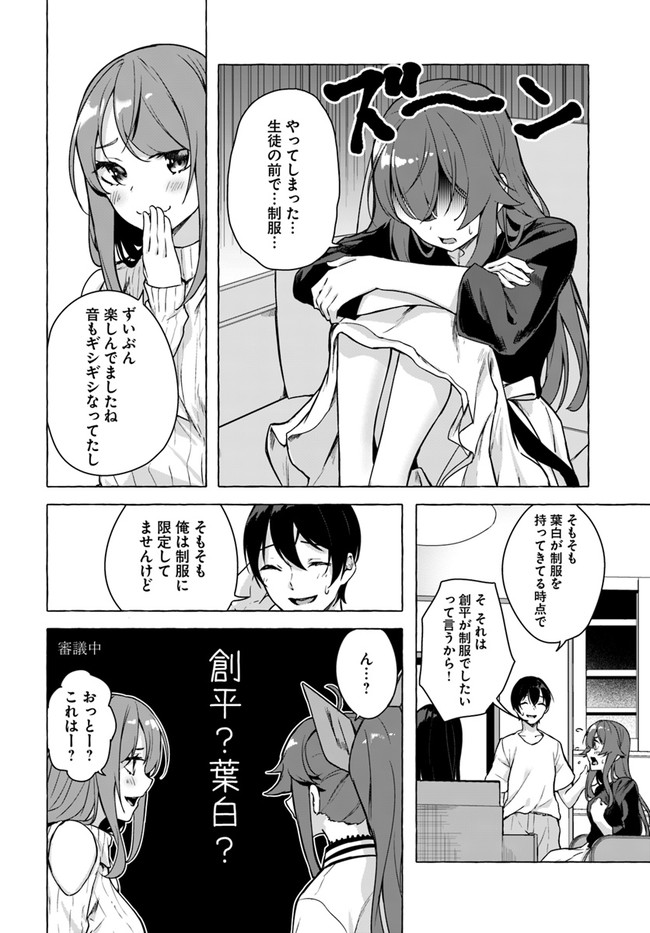 SEX AND DUNGEON (MANGA) - RAW Chapter 23 page 42 - nihonkuni.com