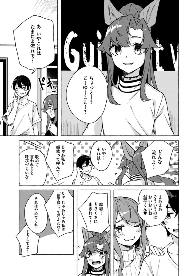 SEX AND DUNGEON (MANGA) - RAW Chapter 23 page 43 - nihonkuni.com