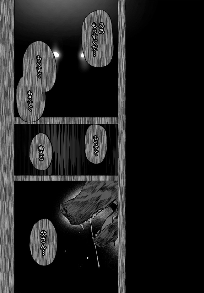 SEX AND DUNGEON (MANGA) - RAW Chapter 23 page 44 - nihonkuni.com